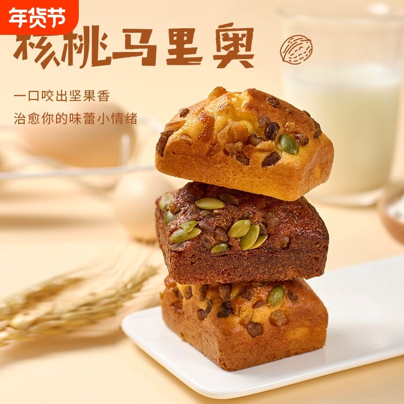胖吉熊坚果蛋糕核桃橙皮红枣橙子味马里奥即食代餐枣糕早餐年货节