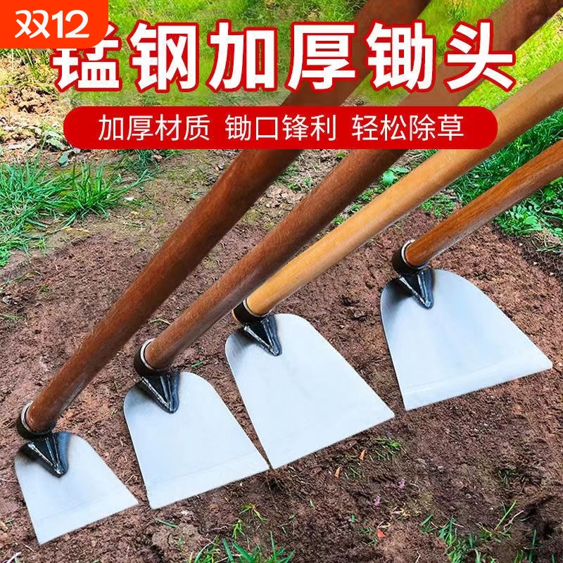 【挖坏包赔】农用锄头种菜家用农具户外全钢加厚开荒翻土锄草神器