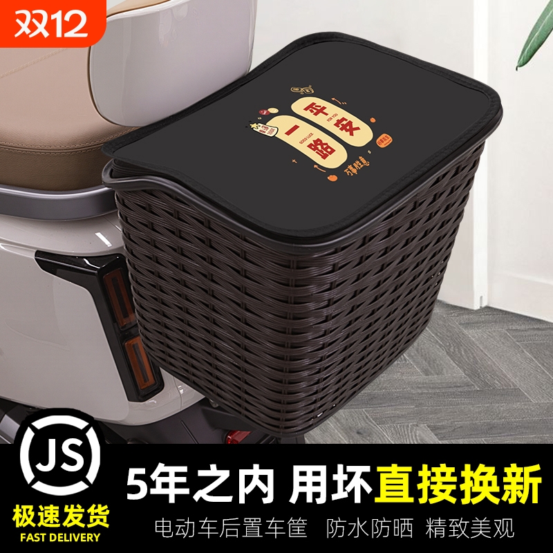 电瓶电动自行车后置车筐后尾挂篮置物神器车篓后用靠背菜篮子车框