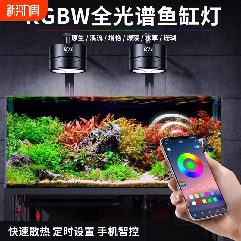 全光谱高亮照明鱼缸玄影筒灯氛围造景爆藻专业水族器材水草灯定时