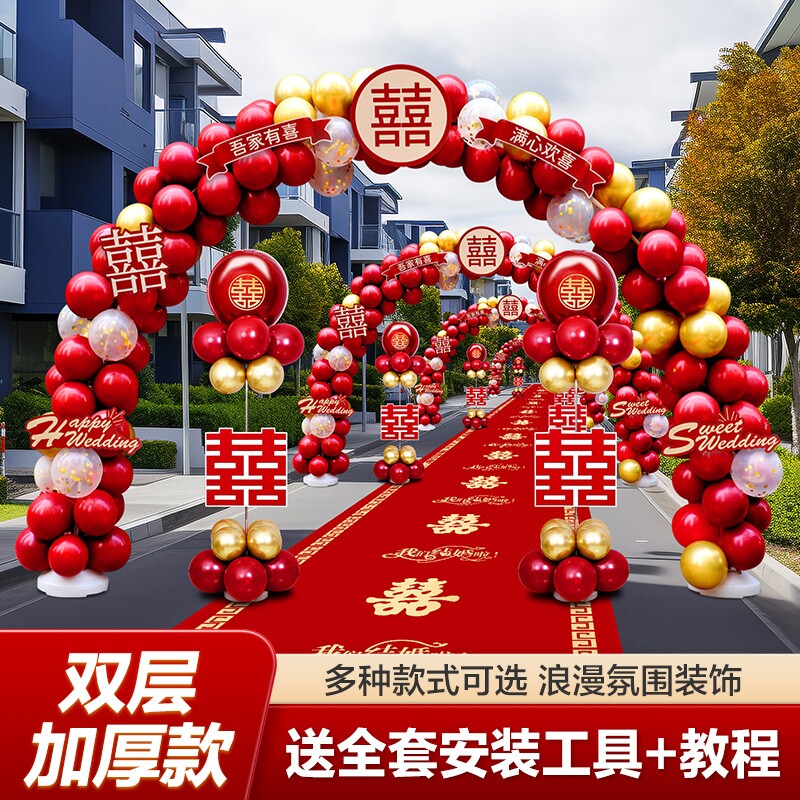 气球拱门室外结婚支架路引婚礼装饰布置农村大门户外套装立柱氛围