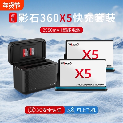 TELESIN泰迅适配影石insta360x5高性能电池低温快充充电盒便携双充收纳盒影石X5电池全景相机配件充电管家
