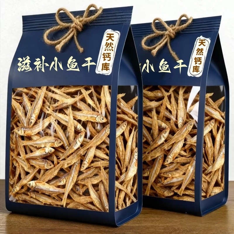 小鱼干干货淡干银鱼干海鱼干咸鱼干海鲜小鱼仔风干海公鱼海燕鱼干