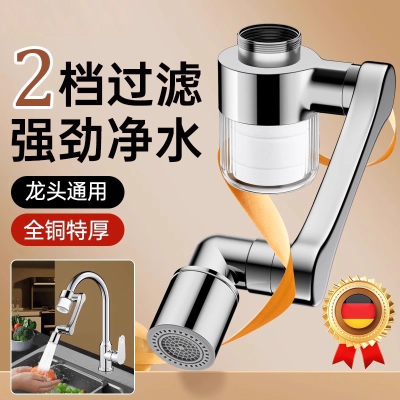 优爵机械臂万向水龙头过滤器嘴自来水家用面盆万能通用净水延伸器