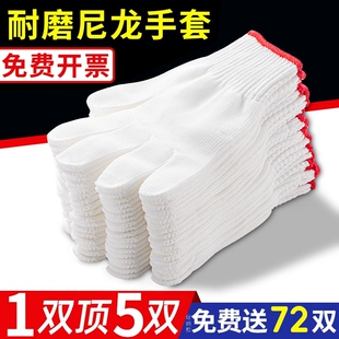 尼龙手套劳保耐磨工作男工地工人干活棉纱纯棉修车加厚白棉线手套
