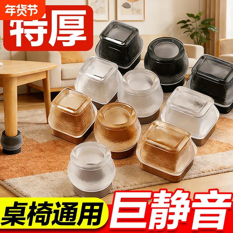 静音椅子脚垫凳子脚套硅胶耐磨防滑垫桌椅桌子桌腿餐椅保护套餐桌,居家布艺,桌椅脚套/桌脚垫,淘宝优惠券,粉丝福利购,淘宝优惠卷
