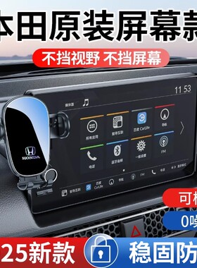 本田十一代思域型格11十代雅阁CRV皓影XRV缤智专用汽车载手机支架
