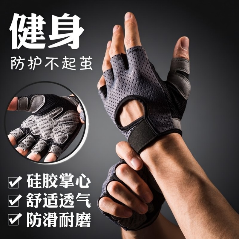 健身手套男女薄壶铃哑铃器械训练撸铁防滑防起茧单杠运动骑行攀岩