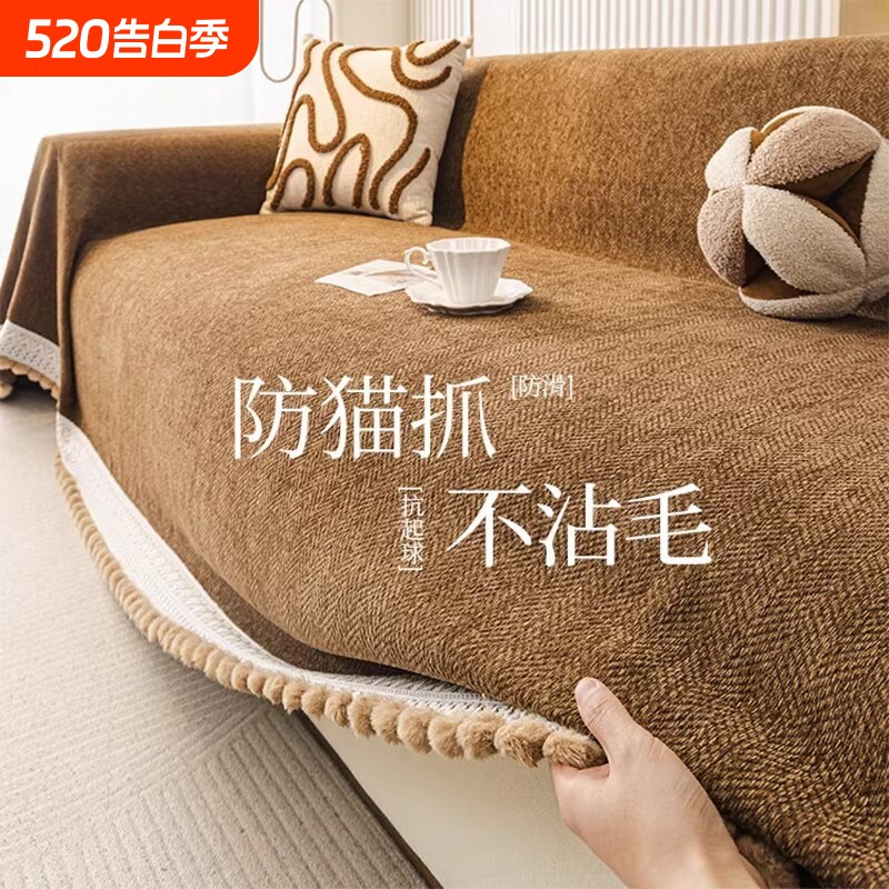 2026新款雪尼尔沙发盖布巾四季通用一整张全盖防水防猫抓套罩毯垫