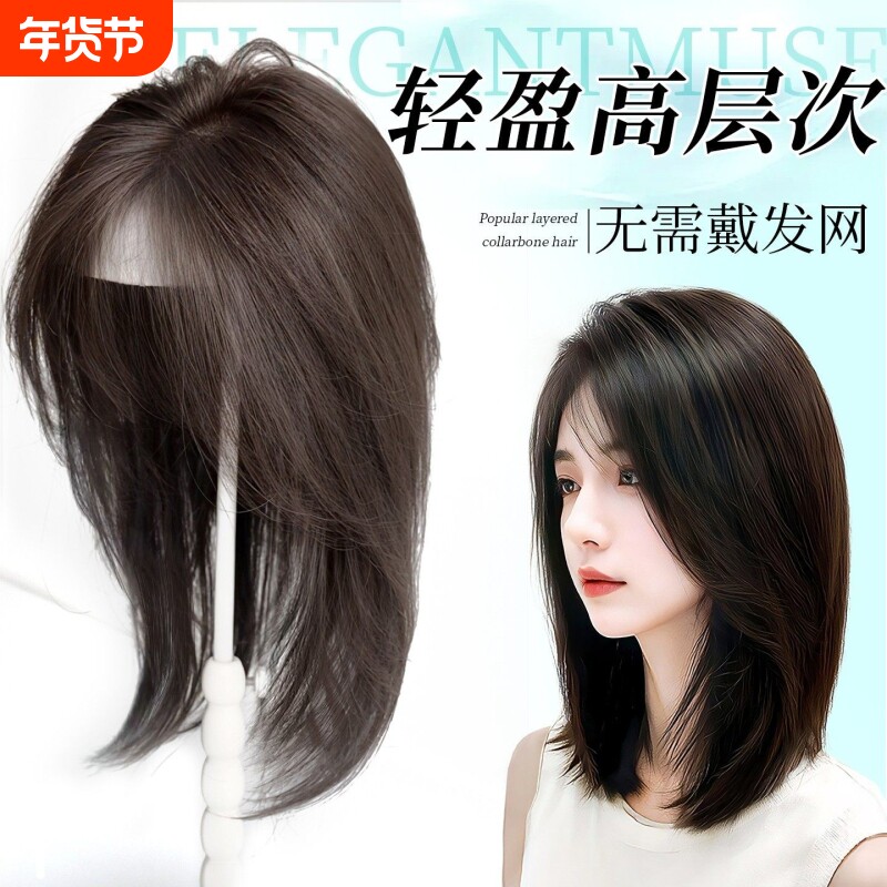 不用戴发网假发女片头顶补发遮白发增发量蓬松锁骨假发片刘海前额
