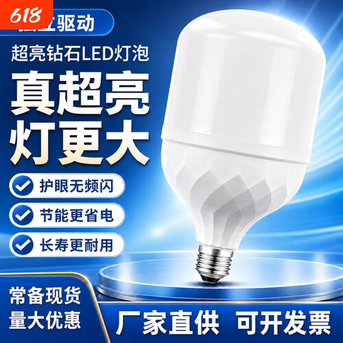 节能led螺口灯泡超亮家用E27白光灯室内大功率照明球泡灯芯老式