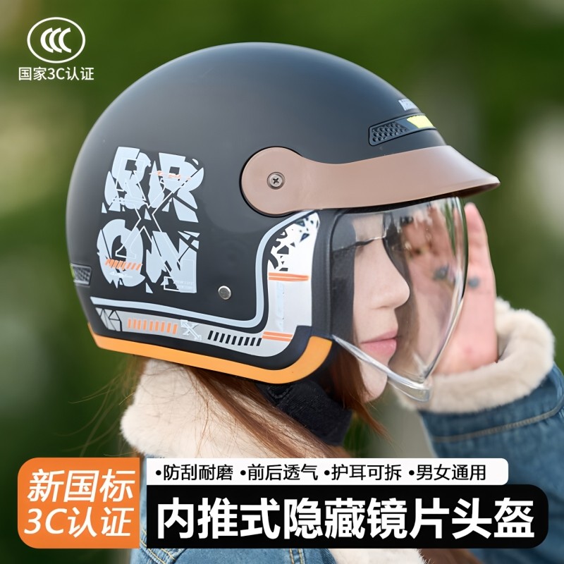 新国标3C认证冬季电动车头盔男女四季通用防风护耳透气骑行安全帽