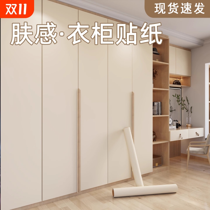 衣橱柜门改色贴膜木纹贴纸柜子家具自粘贴皮衣柜墙面防水防油防潮