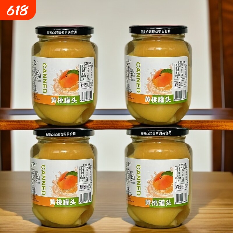 沂蒙山黄桃罐头510g*4罐雪梨什锦新鲜当季水果网红零食橘子桃子