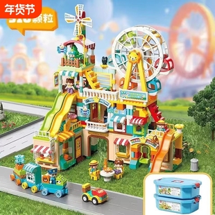 大颗粒积木儿童游乐园益智城市风车别墅组合男孩女孩玩具礼物