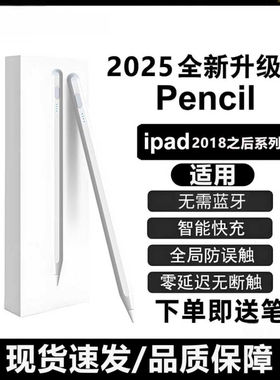 适用苹果applepencil二代电容笔apple pencil一代ipad11代10触控笔air7/6平板触屏ipencil平替Pro手写笔mini7