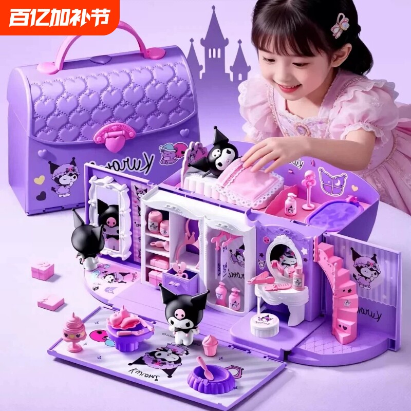 2026新款库洛米儿童玩具过家家城堡房子3到6岁小女孩公主礼物女童