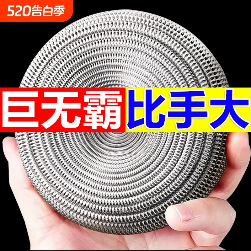 钢丝球食品级不掉丝清洁球家用大号不锈钢厨房刷锅洗碗神器不沾油