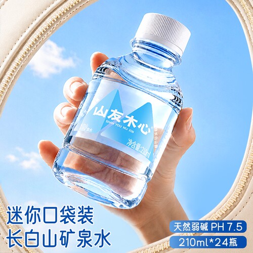 长白山迷你矿泉水210ml*24瓶