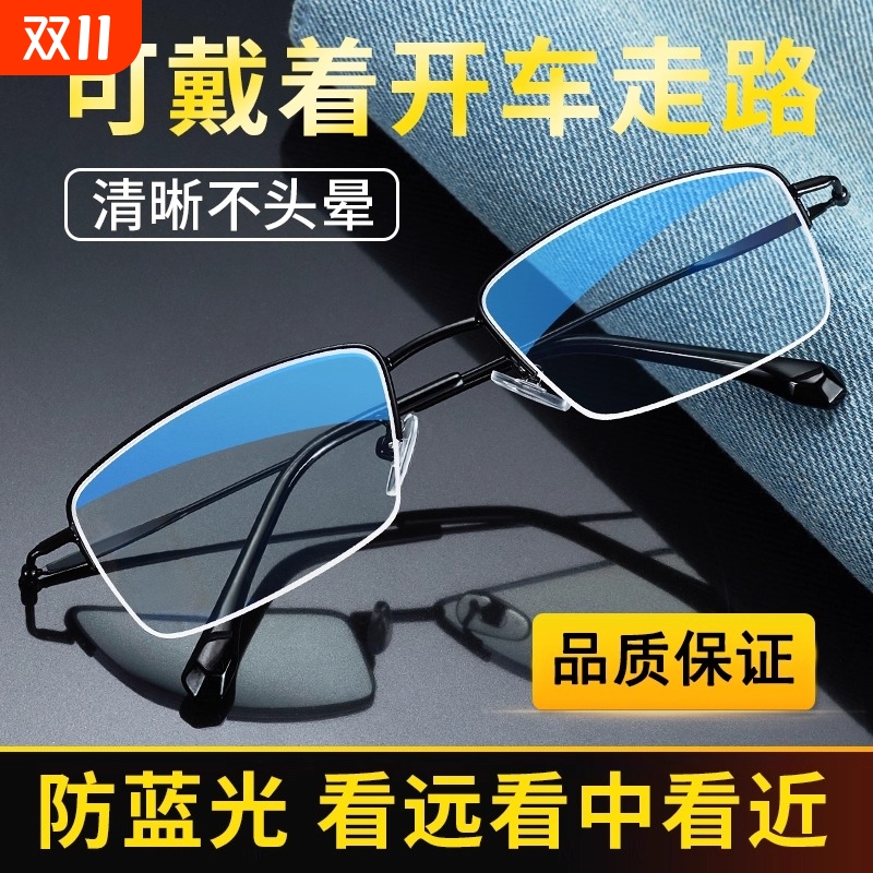 老花眼镜男式高清防蓝光远近两用老人中老年高档品牌正品远中开车