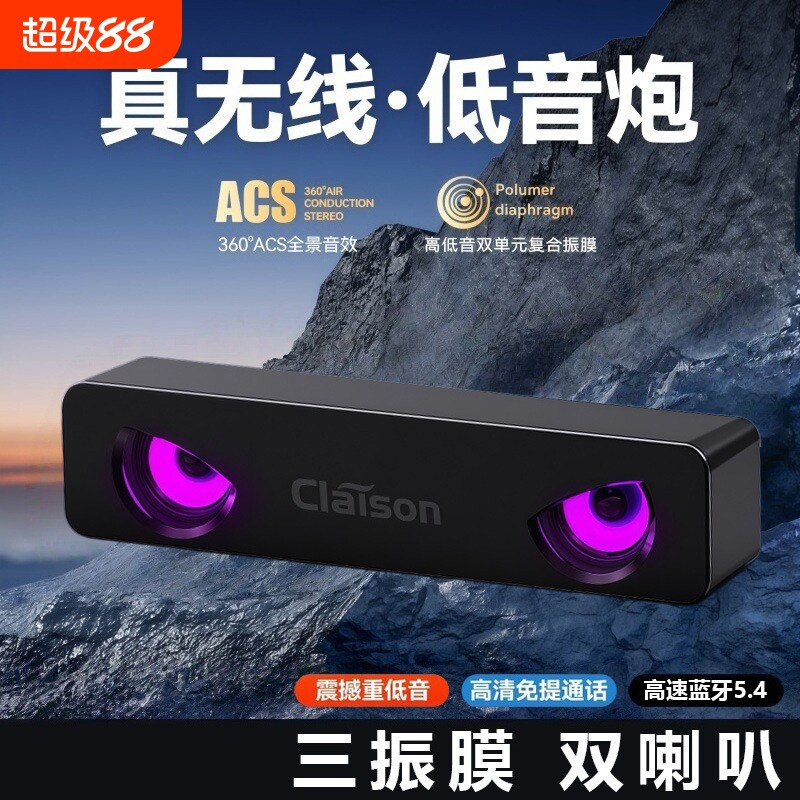 炫酷新款蓝牙音箱高音质重低音小音响低音炮T81有线音乐桌面两用