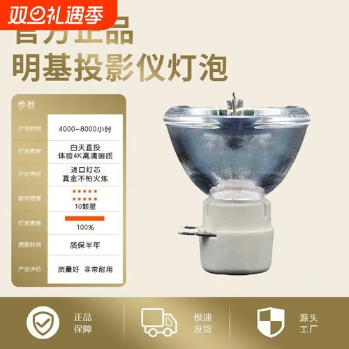 全新高清投影机灯泡MS3084ST