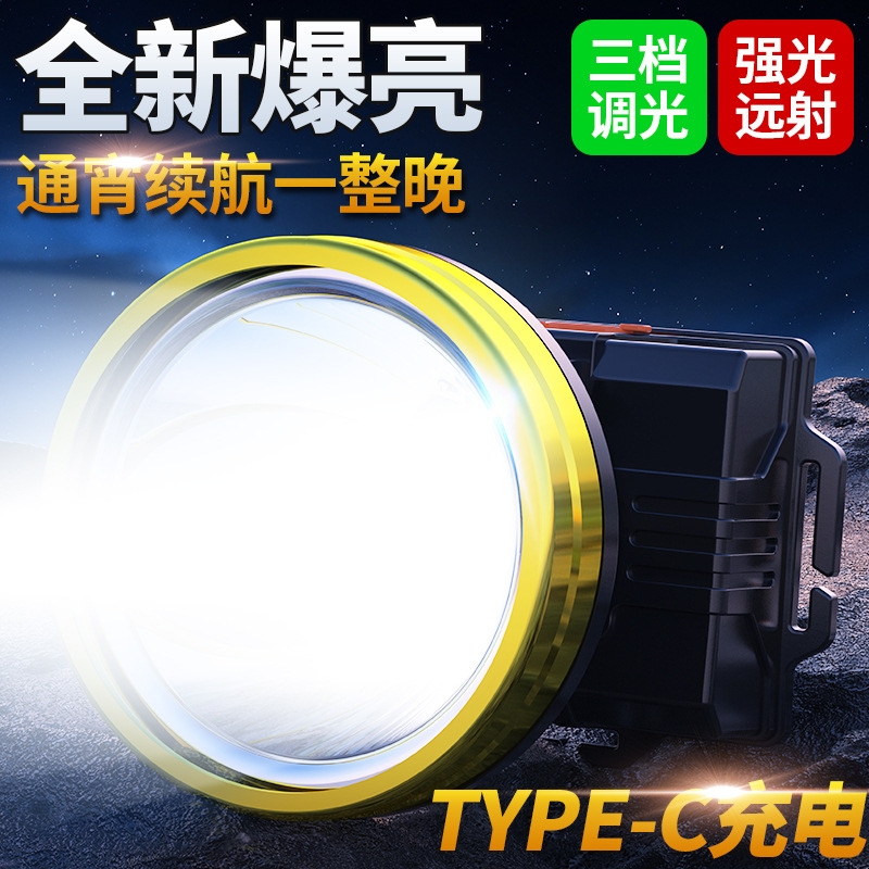 公牛LED头灯强光远射可充电防水超亮头戴式矿灯长续航手电筒钓鱼