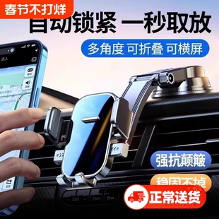车载手机支架2025新款汽车导航防抖专用吸盘出风口多功能固定支撑