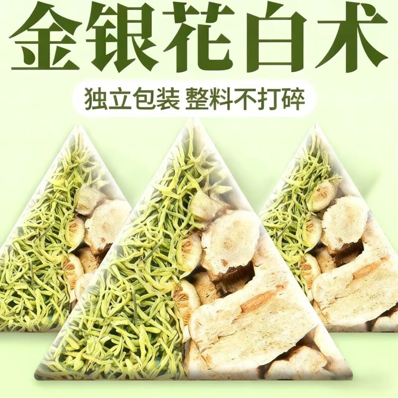 金银花白术中药材茶泡水喝的功效和作用正品官方旗舰店滋补