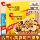 洽洽每日坚果混合坚果小蓝袋黄袋益生菌孕妇小零食小包装年货健康