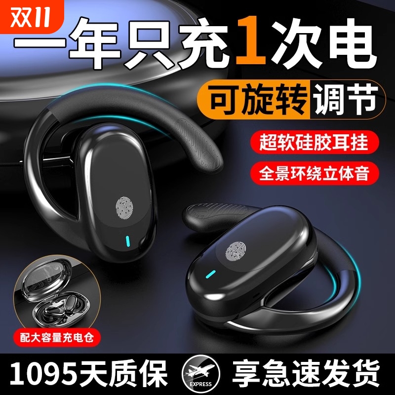 柏林之声无线挂耳骨传导蓝牙耳机