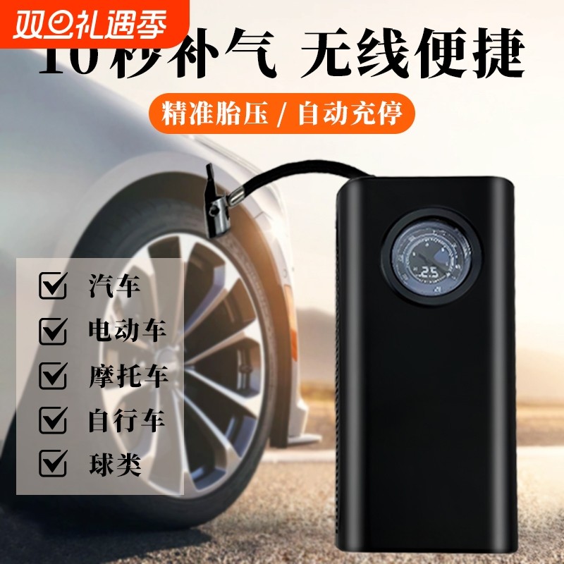 车载无线充气泵车用便携式汽车用打气泵电动轿车轮胎高压打气筒宝