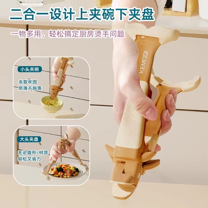 厨房专用二合一鲸鱼夹防烫防滑手硅胶提盘神器蒸菜取碗夹盘子神器