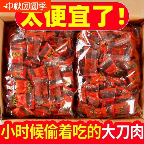 辣条大刀肉麻辣味宿舍经典小零食湖南面筋大礼包8090小零食
