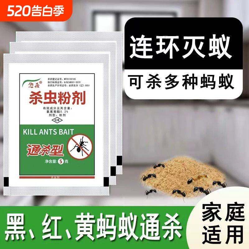 强效蚂蚁药家用室内非无毒厨房野外菜地专杀灭蚂蚁一锅全窝端杀虫