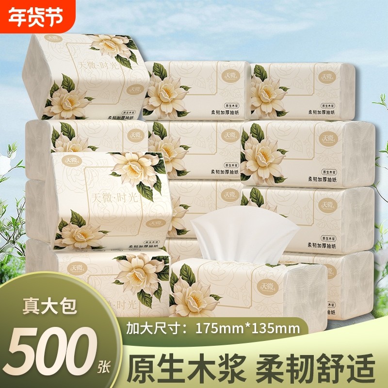 40大包500张纸巾抽纸卫生卷纸厨房纸卷纸宿舍擦手纸面巾纸餐巾纸,洗护清洁剂/卫生巾/纸/香薰,抽纸,淘宝优惠券,粉丝福利购,淘宝优惠卷