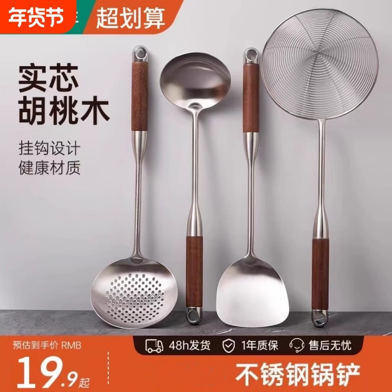 不锈钢锅铲套装家用铲子加厚炒菜铲汤勺炒勺煎铲厨具手柄防烫饺子