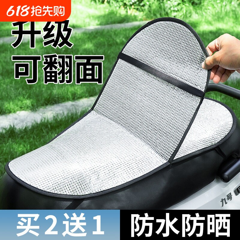 电动车防晒坐垫夏季隔热防烫电瓶座垫套防水通用摩托车隔热垫坐垫
