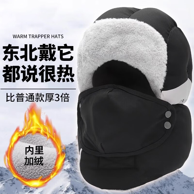 雷锋帽东北帽子零下40度男士冬季防寒面罩骑车电动车保暖防风棉