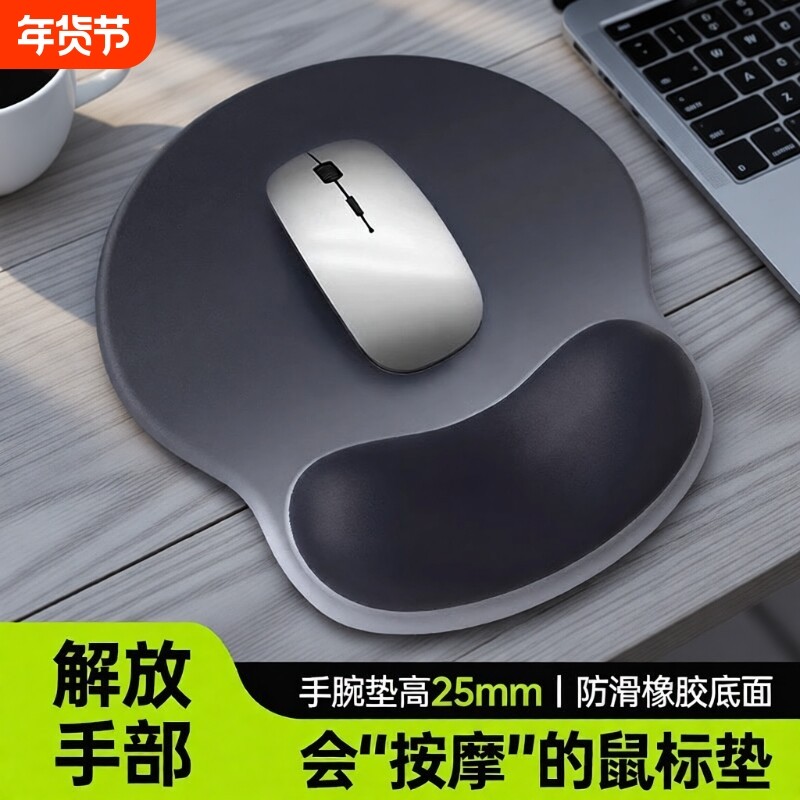 鼠标垫护腕女生人体工学护腕垫男电脑办公硅胶鼠标垫子滑鼠垫防滑