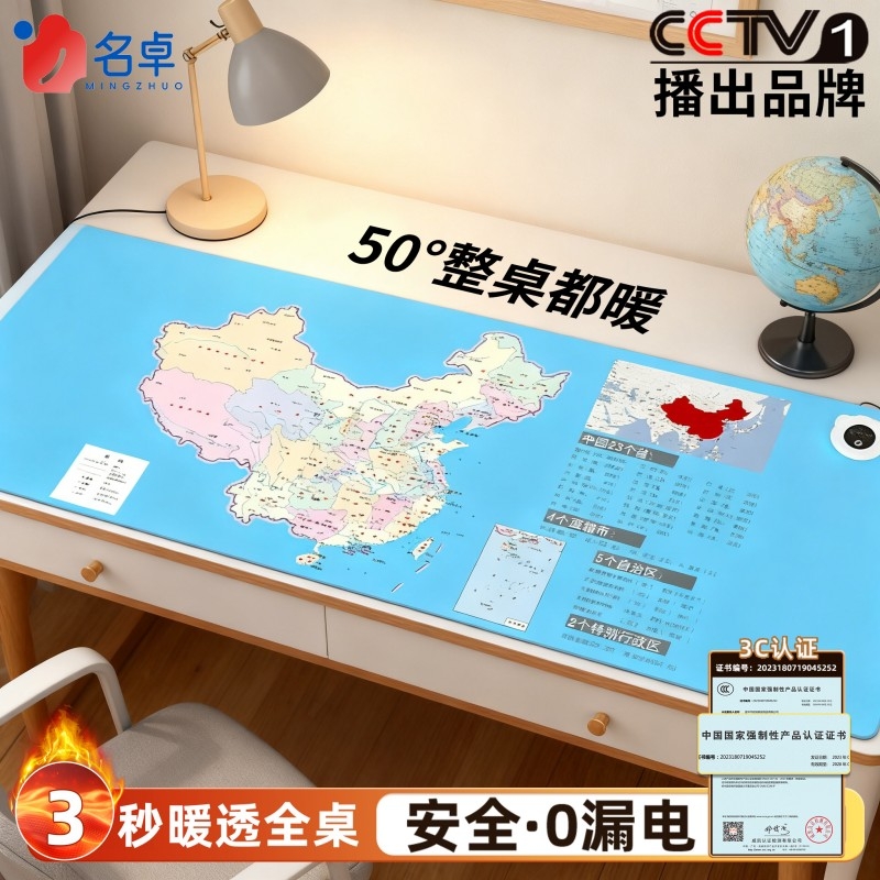 加热桌垫办公室儿童写字暖手垫