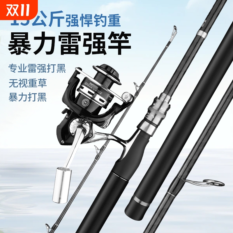 雷强鱼竿XH打黑专用轻雷重雷