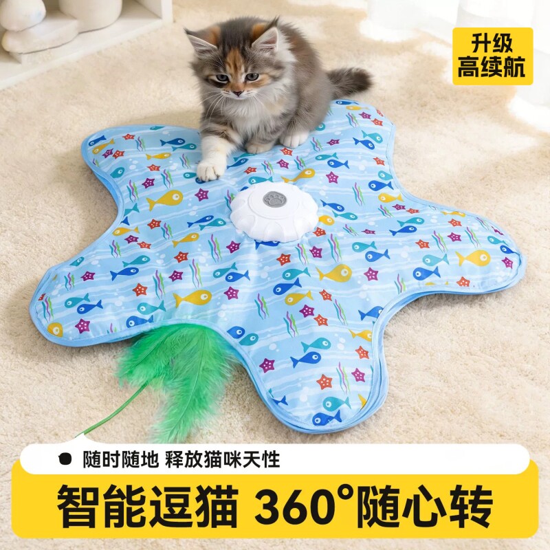 猫咪玩具自动转盘逗猫棒猫猫自嗨解闷宠物互动躲藏罩子游戏羽毛