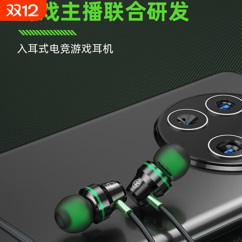 电竞游戏耳机入耳式有线手游吃鸡带麦听声辩位HIFI沉浸式体验L5
