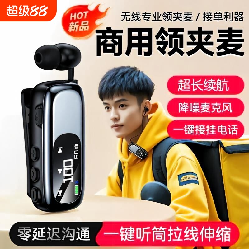 领夹式蓝牙耳机运动骑行通话降噪长续航2026新款上班外卖商务通用