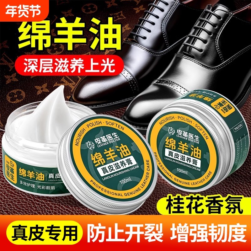 绵羊油真皮保养滋养膏皮鞋油黑色无色通用高级速亮皮衣皮夹克护理