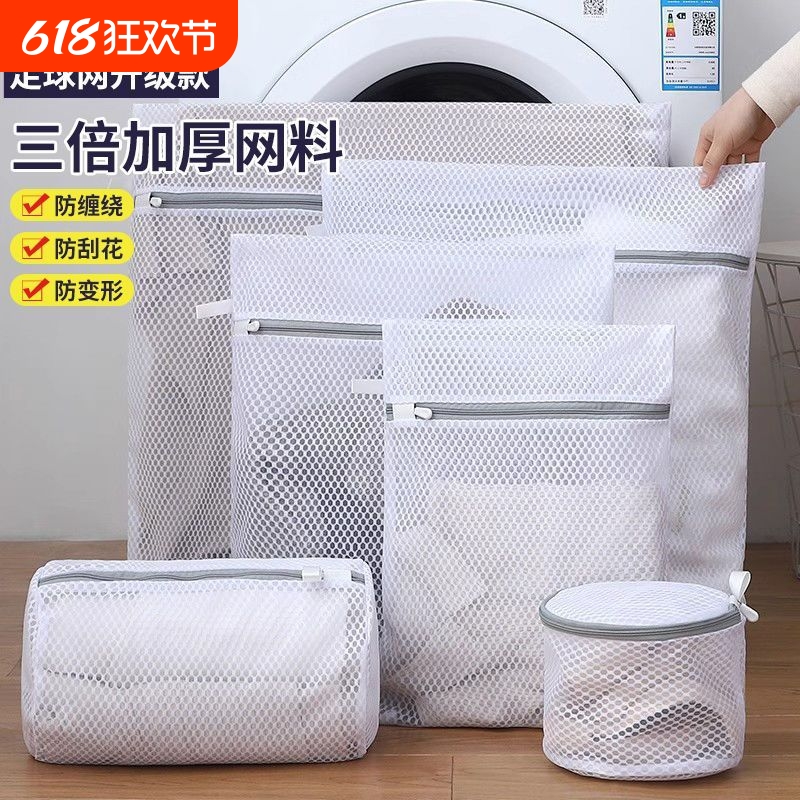洗衣袋洗衣机专用防变形细网内衣网袋大号文胸护洗袋衣服袜子网袋