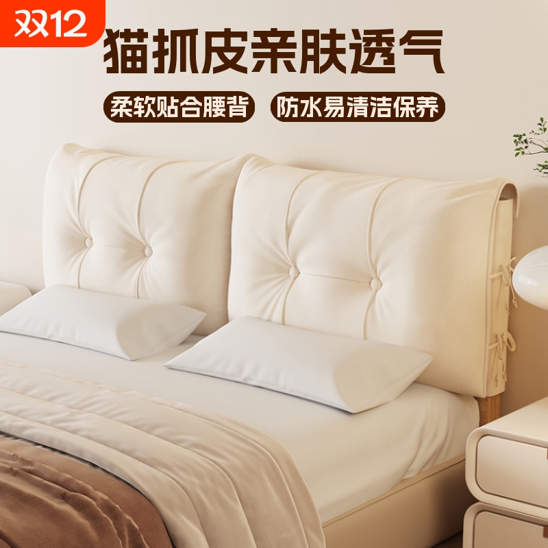 绑带款床头软包靠垫|252人收藏