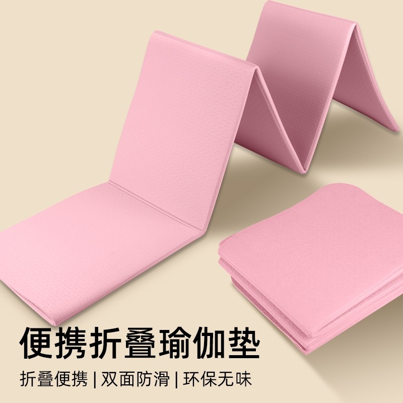 可折叠瑜伽垫便携式学生防滑健身家用地垫加厚午睡防滑儿童午休垫