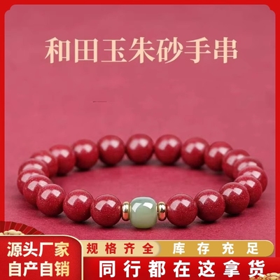 朱砂手串女款紫金砂和田玉珠手链送女生520情人精致好看